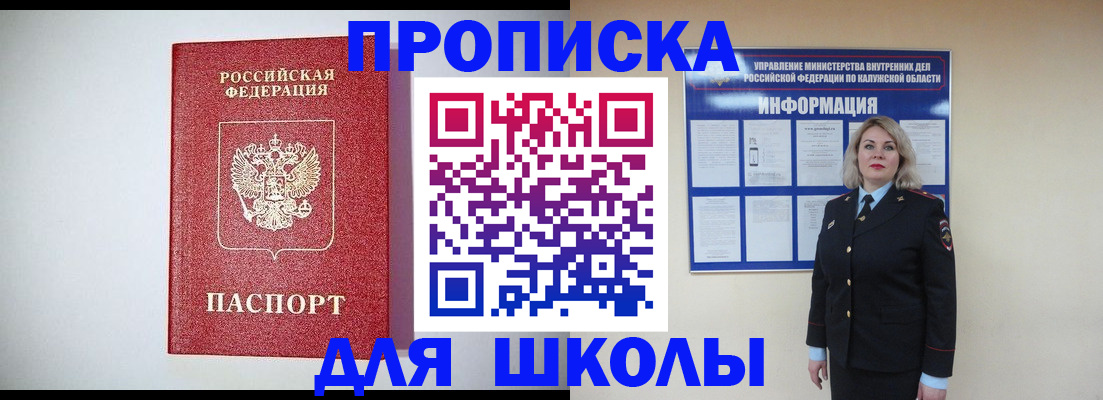 прописка от собственника в Котласе