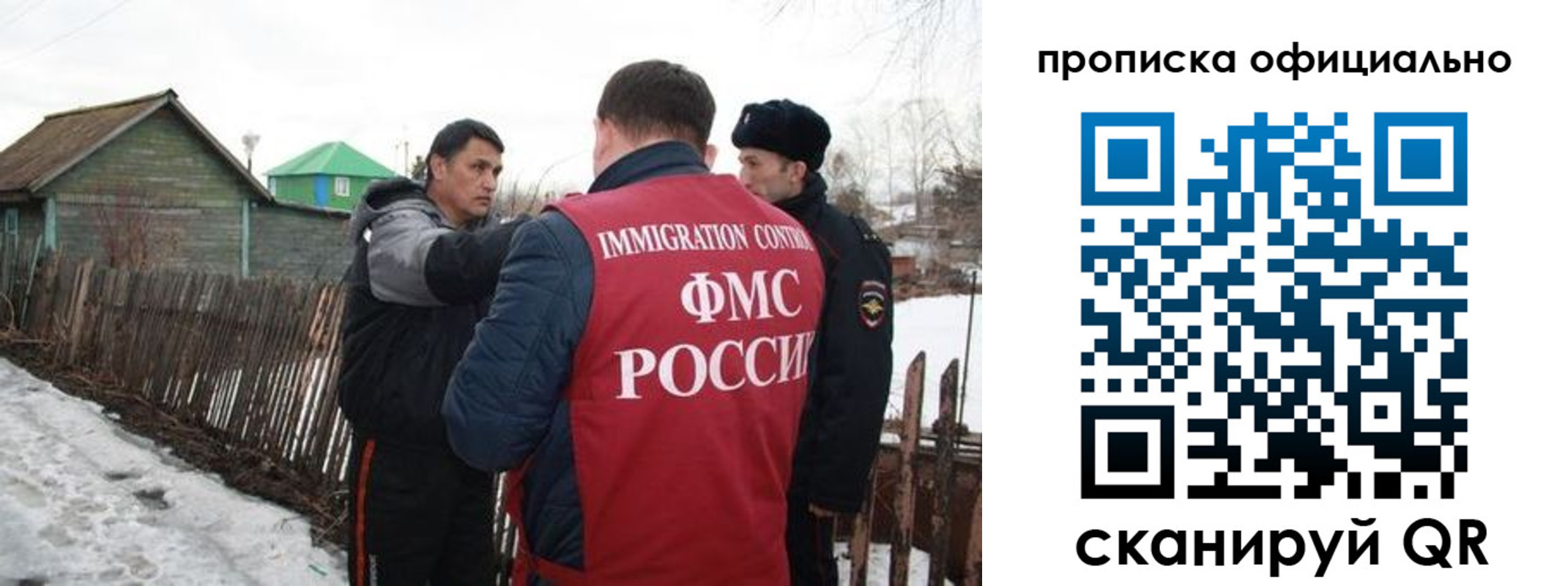 временная регистрация недорого в Котласе