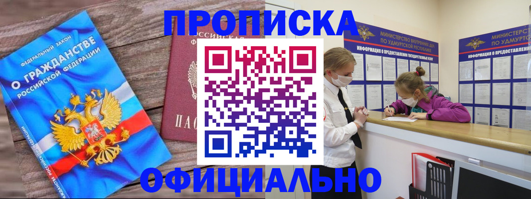 миграционный учет в Котласе
