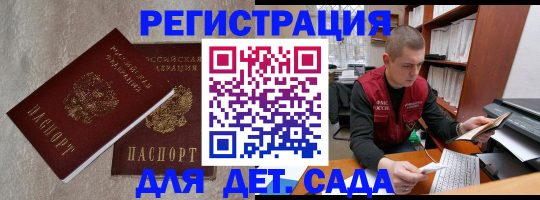 прописка для кредита в Котласе
