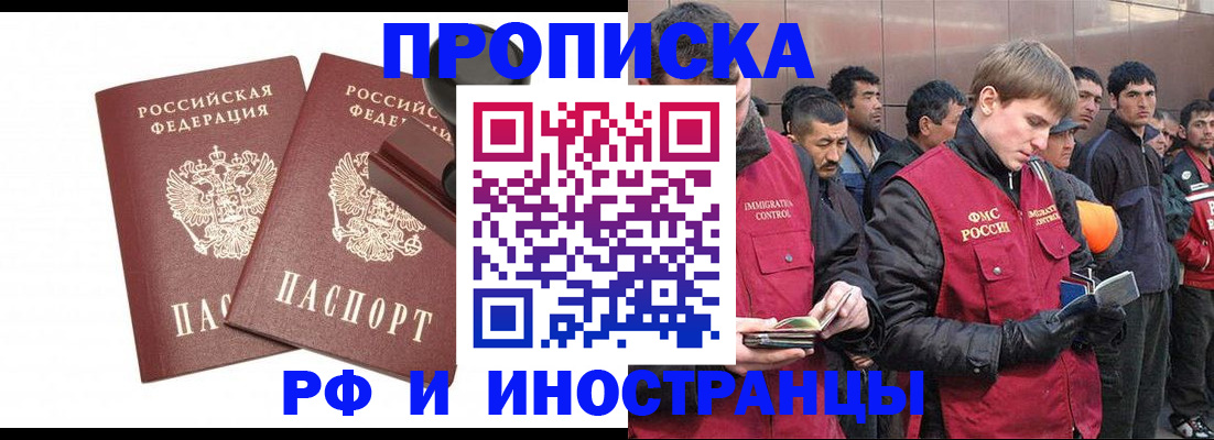 временная регистрация собственник в Котласе