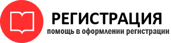 прописка в Котласе id201240